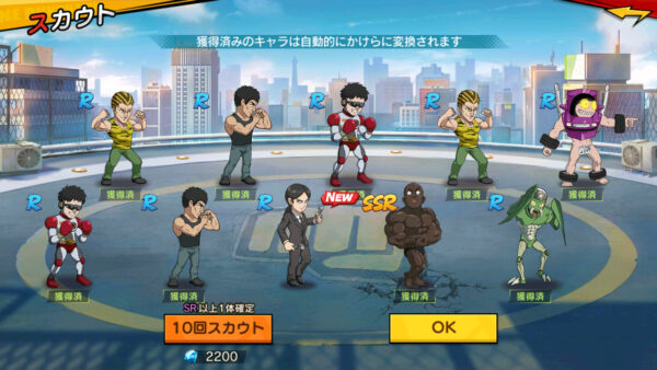 ワンパンマン（マジファイ）　ガチャリザルト