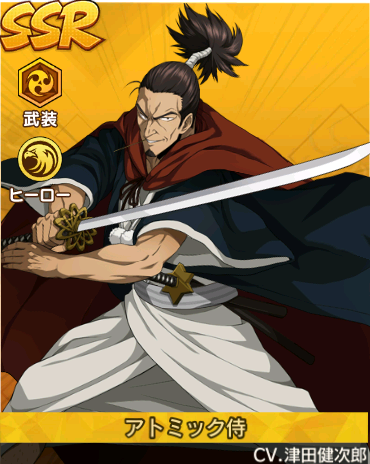 ワンパンマン（マジファイ）　アトミック侍