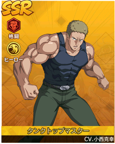 ワンパンマン（マジファイ）　タンクトップマスター