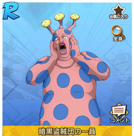 ワンパンマン(マジファイ) 暗黒盗賊団の一員