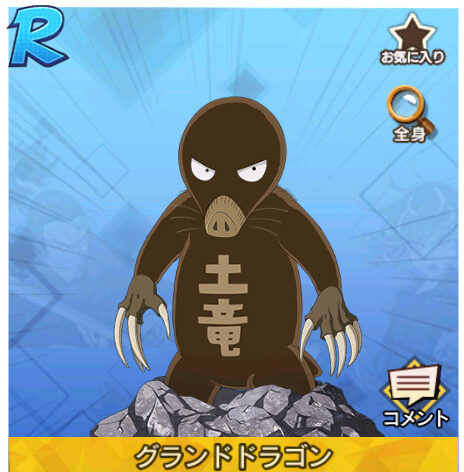 ワンパンマン(マジファイ) グランドドラゴン