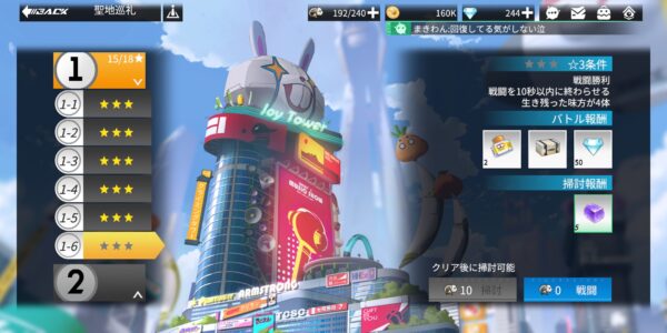 フィギュアストーリーの聖地巡礼