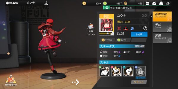 フィギュアストーリーのメンテ画面