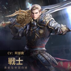 フォーセイクンワールド：神魔転生の戦士画像