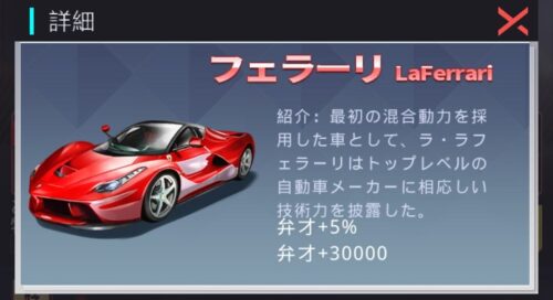 社長ご決断をのフェラーリ