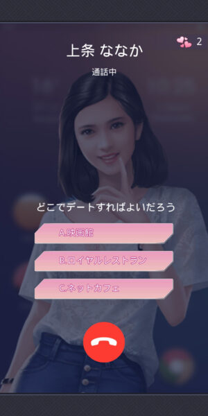 社長ご決断をのデート