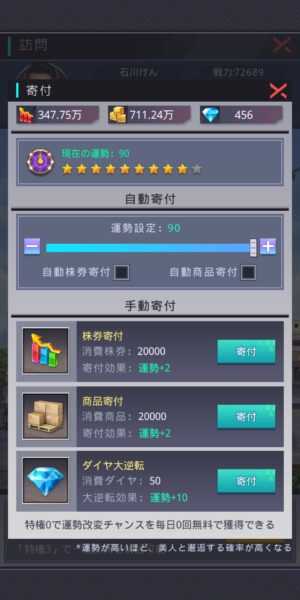 社長ご決断をの運勢