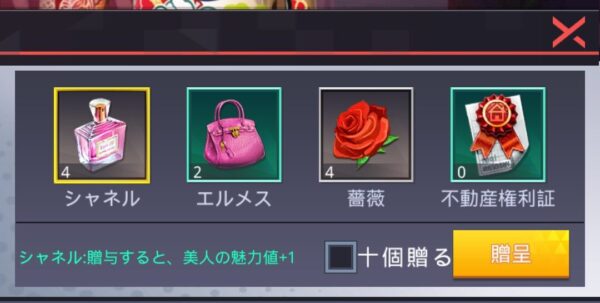 社長ご決断をのプレゼント