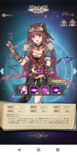 ガールズコントラクトのカノノ