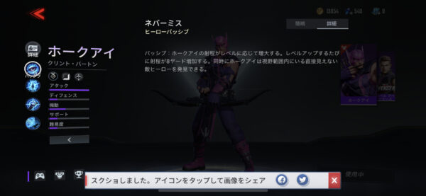 マーベルスーパーウォースキル１