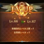 超次元彼女の編成はどう設定すればいい?最強パーティーの紹介とレベルの効率的なあげ方について教えます!