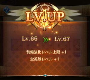 超次元彼女の編成はどう設定すればいい？最強パーティーの紹介とレベルの効率的なあげ方について教えます！