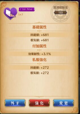 超次元彼女の私服