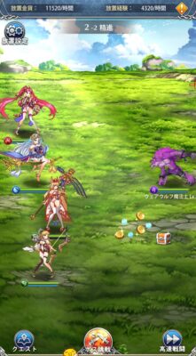 超次元彼女のクエスト