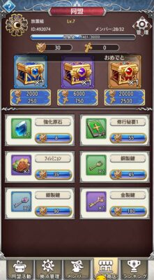 超次元彼女の同盟商店