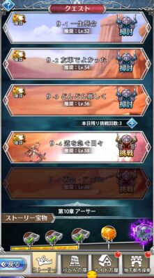 超次元彼女のボス掃討