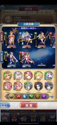 超次元彼女の闘技場参加前編成確認