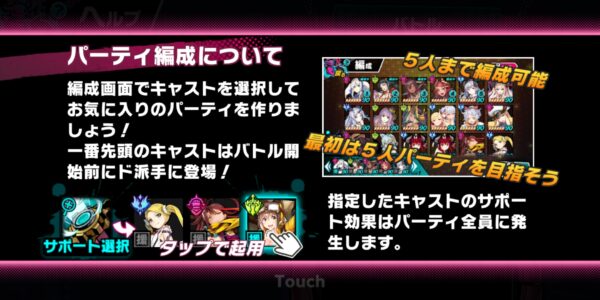 sin 七つの大罪 x-tasyのパーティー編成