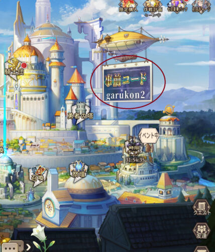 ガールズコントラクトのバナー