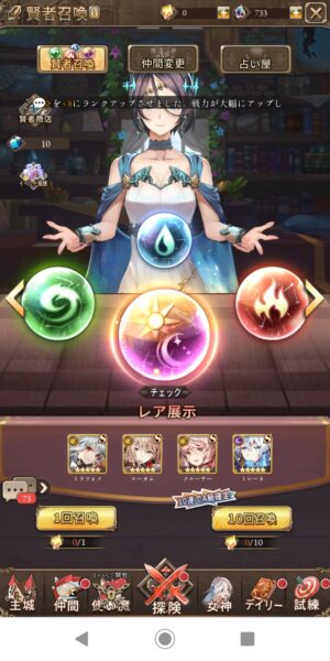 ガールズコントラクトの賢者召喚