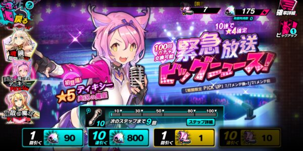 sin 七つの大罪 x-tasyの緊急ビックニュース