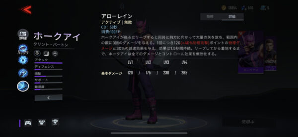 マーベルスーパーウォースキル2