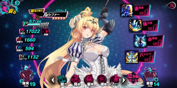 sin 七つの大罪 x-tasyのルシファー