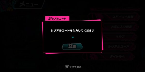 sin 七つの大罪 x-tasyのシリアルコード