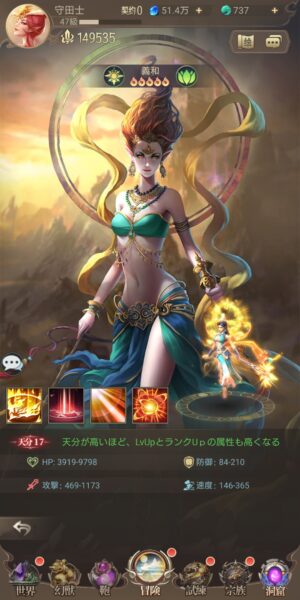 幻獣レジェンドの義和