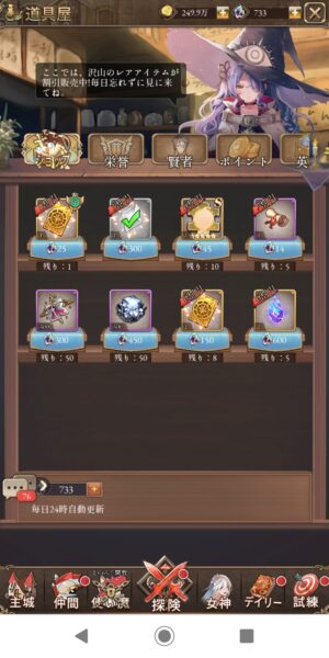 ガールズコントラクトのショップ