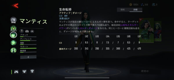 マーベルスーパーウォー生命転移