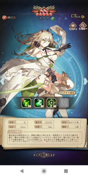 ガールズコントラクトのSSキャラ