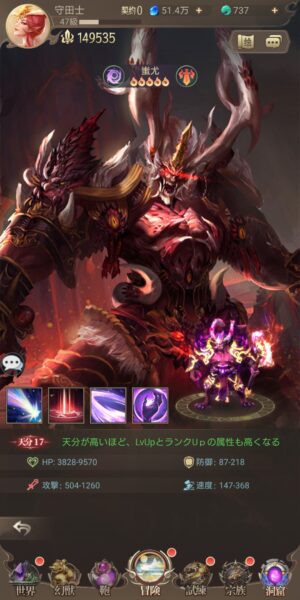 幻獣レジェンドの蚩尤