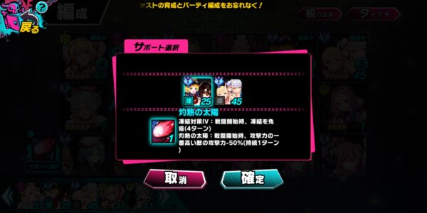 sin 七つの大罪 x-tasyのサポート選択