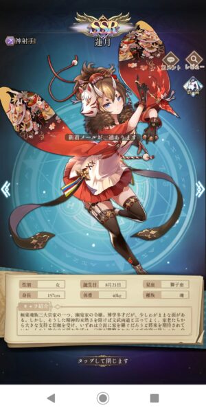 ガールズコントラクトの蓮月