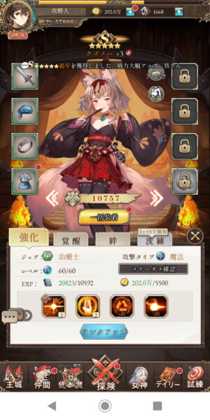 ガールズコントラクトのクズノハ