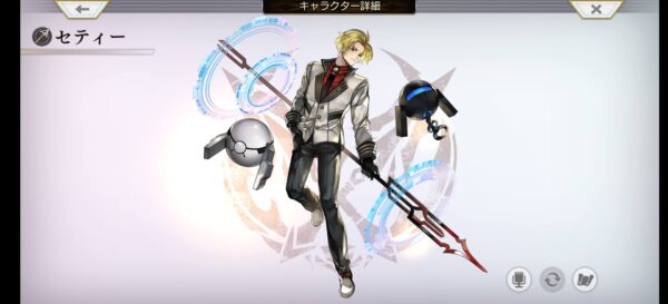 アナデン キャラ セティー全体画像