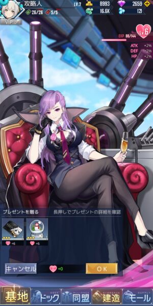 パズルガールズのプレゼント