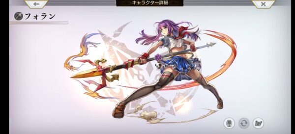 アナデン キャラ フォラン全体画像