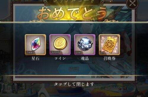 ガールズコントラクトのシリアルコード特典