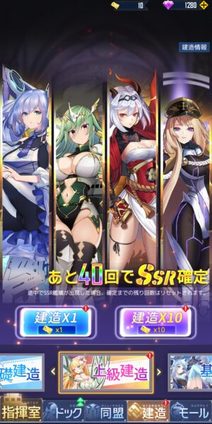 パズルガールズのガチャ