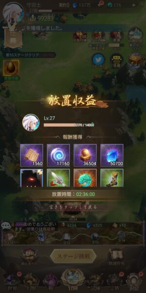 幻獣レジェンドの放置収益