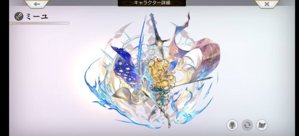 アナデン キャラ ミーユAS全体画像