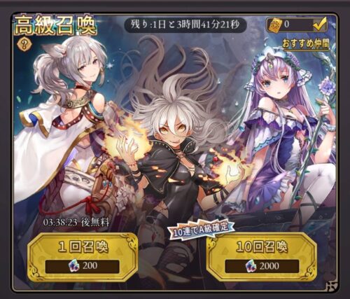 ガールズコントラクトの高級召喚