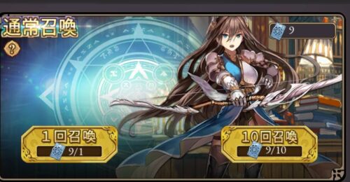 ガールズコントラクトの高級召喚