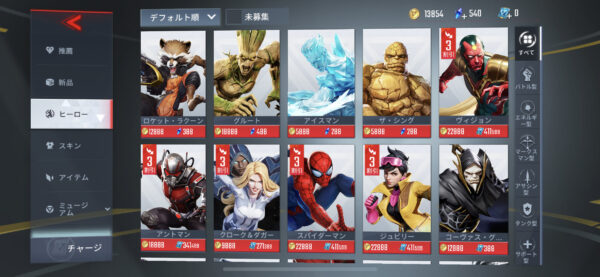 マーベルスーパーウォーショップ