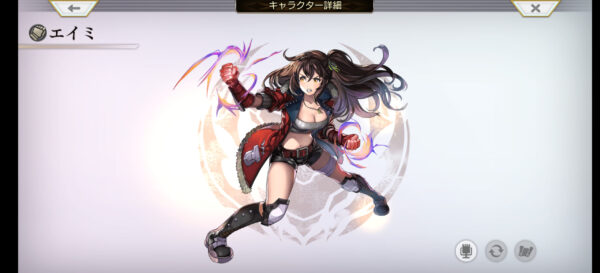 アナデン キャラ エイミ全体画像