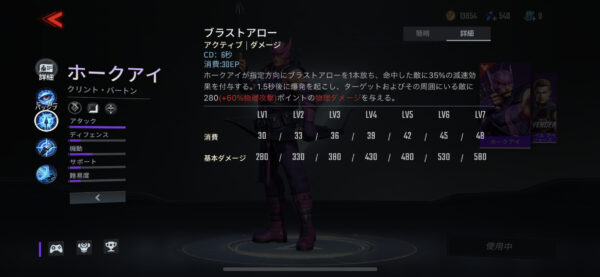 マーベルスーパーウォースキル２