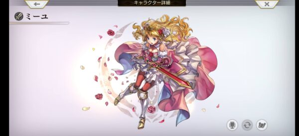 アナデン キャラ ミーユ全体画像