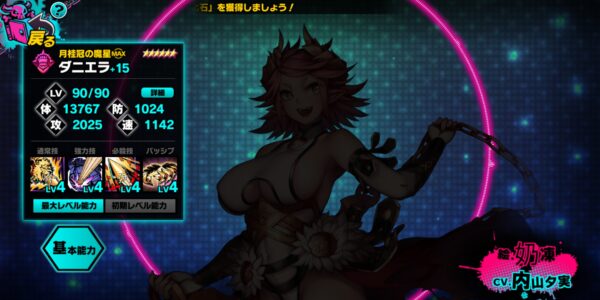 sin 七つの大罪 x-tasyのダニエラ